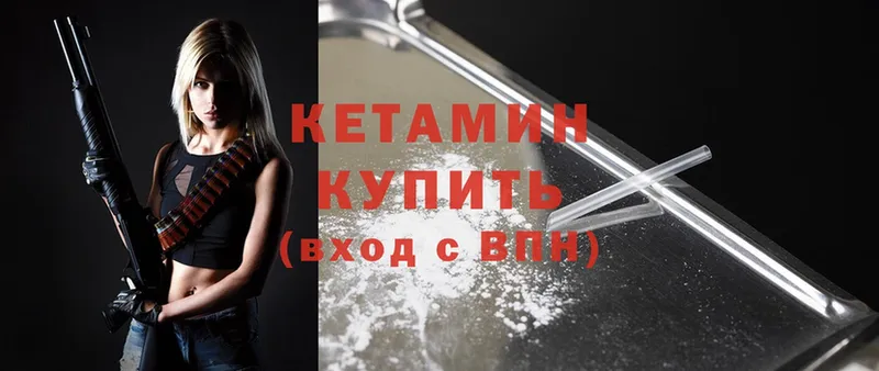 Кетамин ketamine  где можно купить наркотик  Апрелевка 