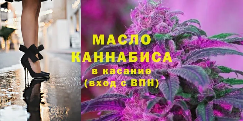 как найти   Апрелевка  Дистиллят ТГК THC oil 